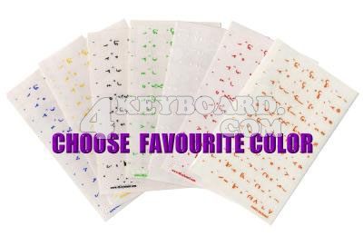 Click to enlarge Arabic keyboard sticker