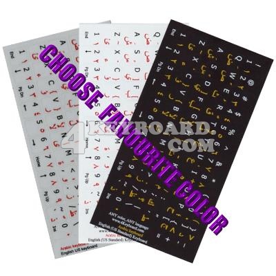 Click to enlarge Arabic-English keyboard sticker