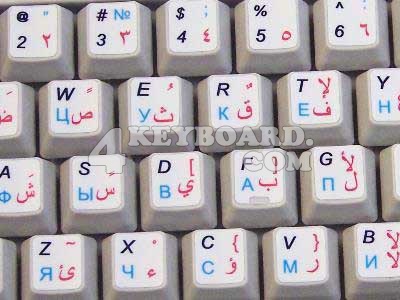 Arabic - Russian Cyrillic - English Keyboard sticker