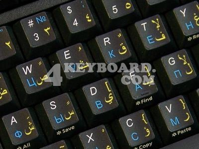 Arabic - Russian Cyrillic - English Keyboard sticker
