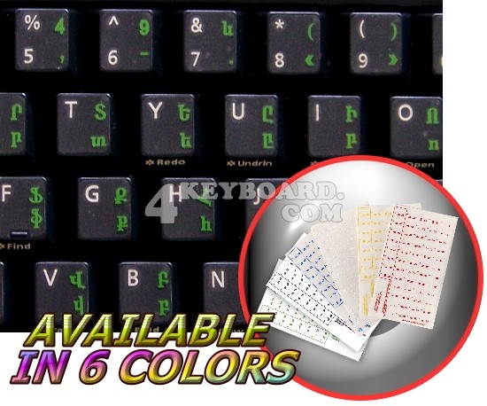 Armenian transparent keyboard stickers Armenian transparent keyboard stickers