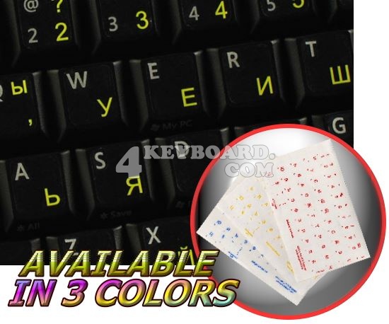 Bulgarian transparent keyboard stickers Bulgarian transparent keyboard stickers