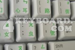 Chinese Keyboard sticker