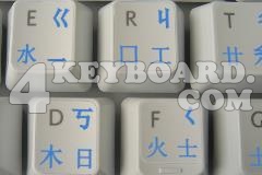 Chinese Keyboard sticker