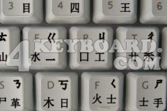 Chinese Keyboard sticker