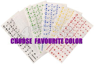 Click to enlarge Chinese keyboard sticker