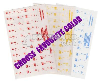 Click to enlarge Czech keyboard sticker
