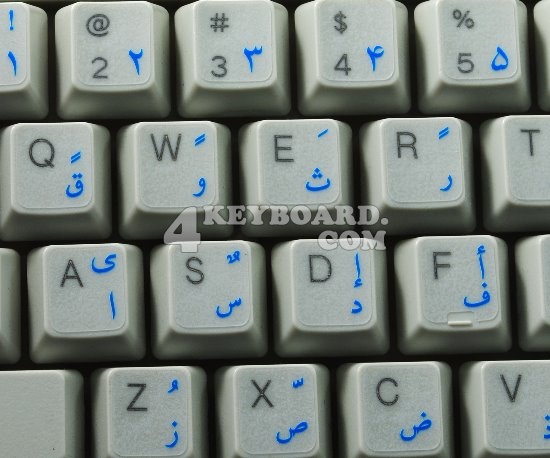 Dari Keyboard sticker