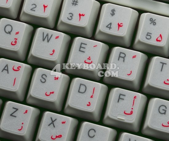 Dari Keyboard sticker