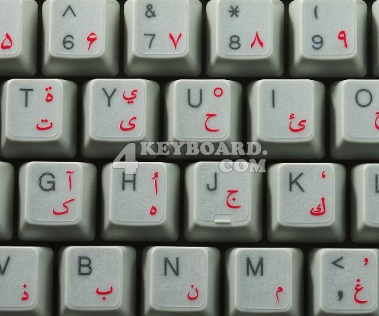 Dari Keyboard sticker