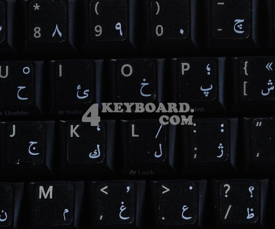 Dari Keyboard sticker