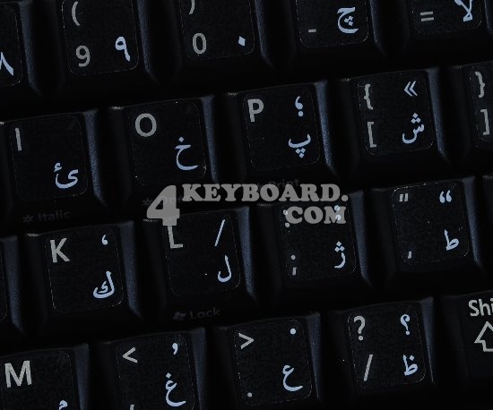Dari Keyboard sticker