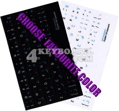 Click to enlarge Dari-English keyboard sticker