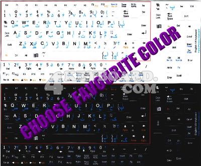 Farsi - English Keyboard sticker