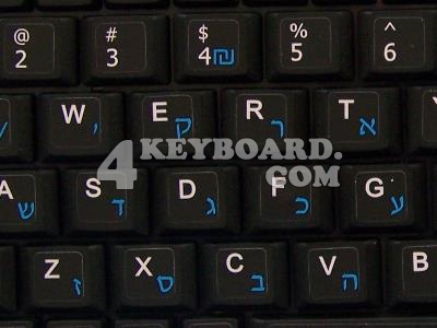 Hebrew Keyboard sticker