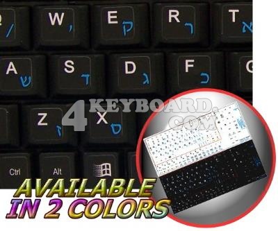 Hebrew - English Netbook keyboard stickers Hebrew - English Netbook keyboard stickers