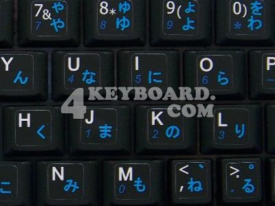 Japanese Hiragana Keyboard sticker