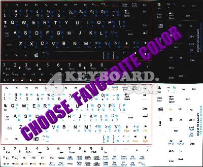 Thai Keyboard sticker