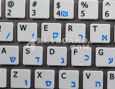 eng_hebrew stickers