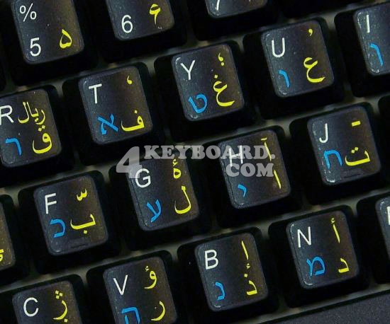 English - Hebrew - Farsi (Persian) Keyboard stickers