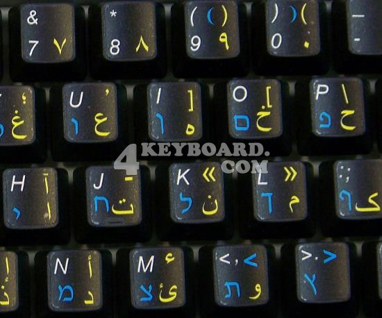 English - Hebrew - Farsi (Persian) Keyboard stickers