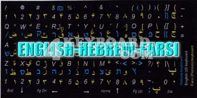 Click to enlarge English - Hebrew - Farsi (Persian) keyboard sticker