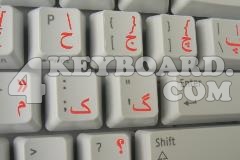 Farsi keyboard sticker