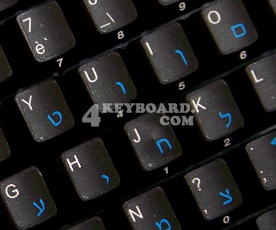 French AZERTY - Hebrew Keyboard stickers