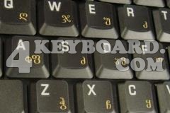 Georgian Keyboard sticker