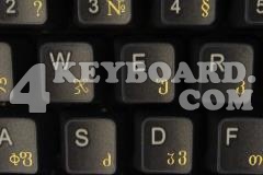 Georgian Keyboard sticker