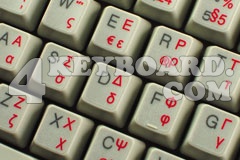 Greek Keyboard sticker