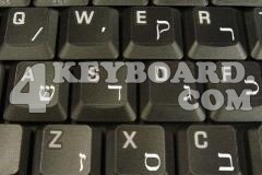 Hebrew Keyboard sticker
