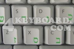 Hebrew Keyboard sticker