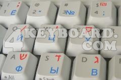Hebrew-Russian Keyboard sticker