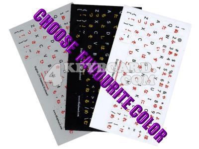 Click to enlarge Japanese Hiragana and English keyboard sticker