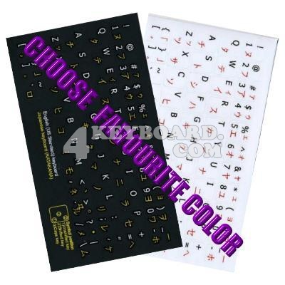 Click to enlarge Japanese Katakana - English keyboard sticker