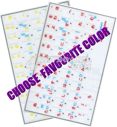 Click to enlarge Korean - Japanese (Hiragana) keyboard sticker
