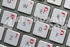 Mac Hebrew Keyboard sticker