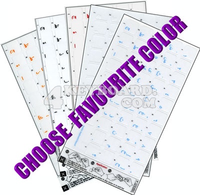 Click to enlarge Mac Arabic keyboard sticker