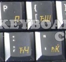 Macedonian transparent keyboard sticker Macedonian transparent keyboard sticker