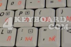 Macedonian Keyboard sticker