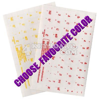 Click to enlarge Macedonian keyboard sticker