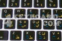 Mac English - Arabic - Hebrew Keyboard sticker