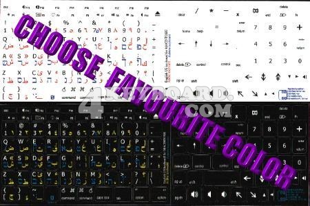 Click to enlarge Mac English - Arabic - Hebrew stickers