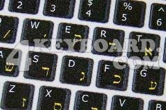 Mac English - Hebrew Keyboard sticker
