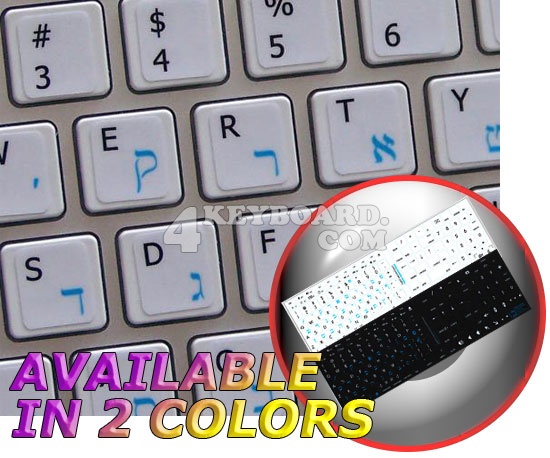 Mac English Hebrew keyboard