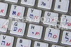 Mac English - Russian Cyrillic - Hebrew Keyboard sticker