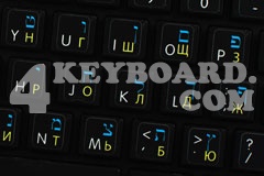 Mac English - Russian Cyrillic - Hebrew Keyboard sticker
