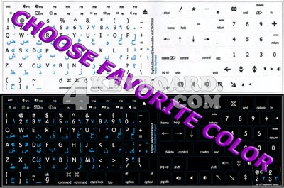 Click to enlarge Mac English - Arabic stickers
