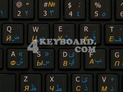 Mac English - Arabic - Hebrew Keyboard sticker